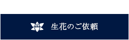 メールの方はこちら