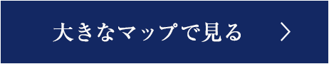 大きなマップで見る