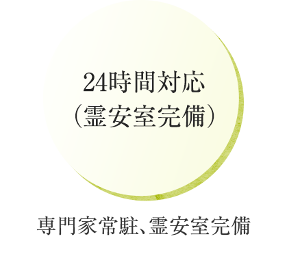 大正15年創業の実績